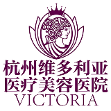 杭州维多利亚医疗美容医院