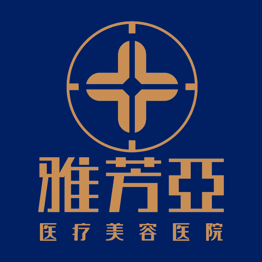 石家庄雅芳亚医疗美容医院医生