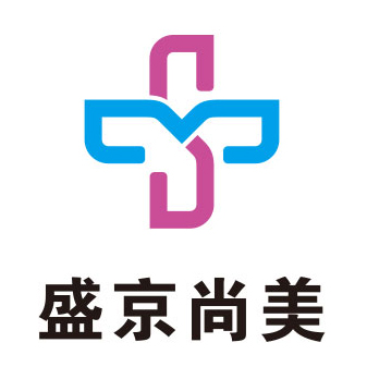 沈阳盛京尚美医疗美容