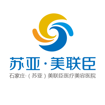 石家庄苏亚美联臣医疗美容医院医生