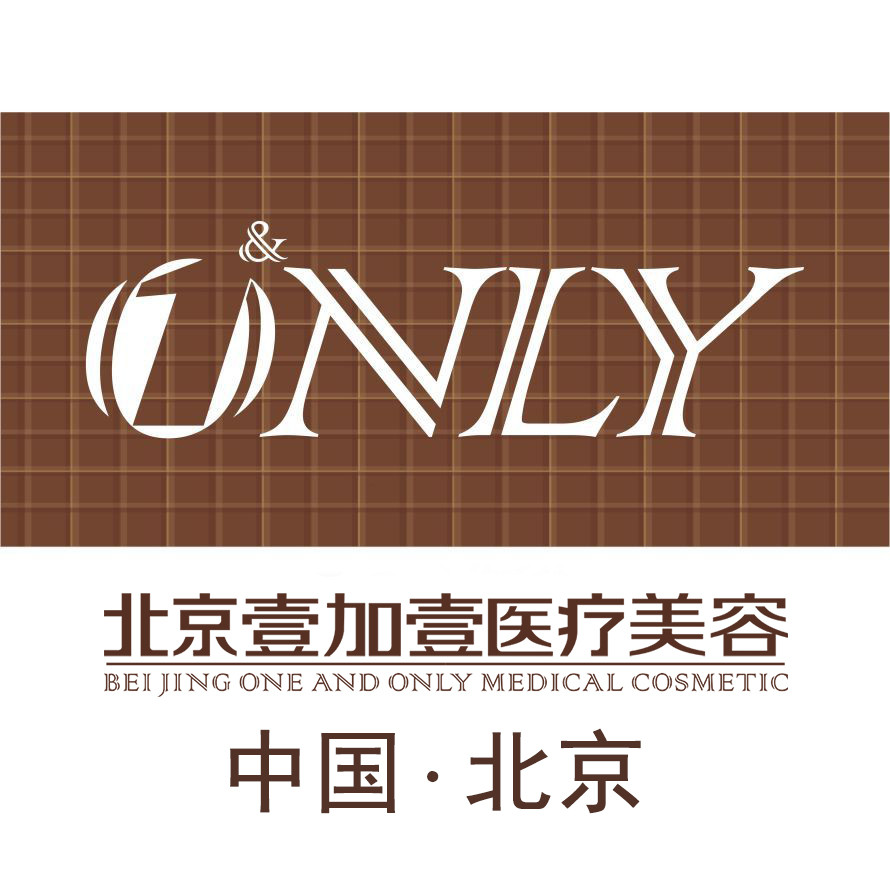 北京壹加壹医疗美容医生