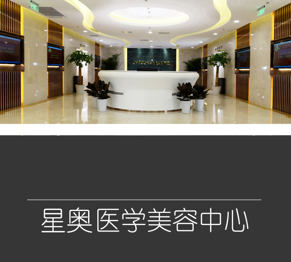北京卓尔荟诊所医生