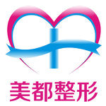 武汉美都医疗美容门诊部
