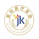 深圳军科医疗美容门诊部