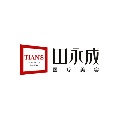 银川田永成医学美容有限责任公司田永成医学美容门诊部