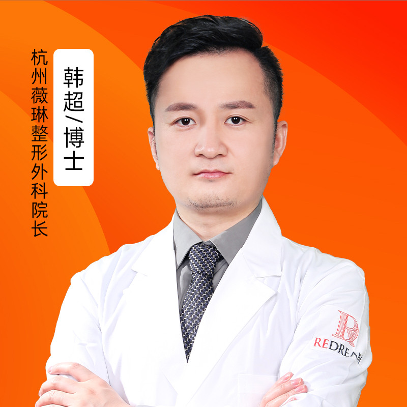 韩超副主任医师擅长:sml灵动美眼,眼综合,眼修复简介:韩超 杭州薇琳