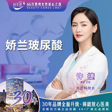 玻尿酸丰太阳穴娇兰玻尿酸丰唇玻尿酸注射填充饱满自然免注射费