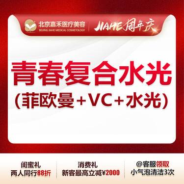 菲欧曼青春复合水光菲欧曼3mlvc3ml昕芙康5ml中胚层产品