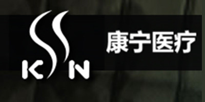 康宁