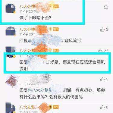 眼睑下至