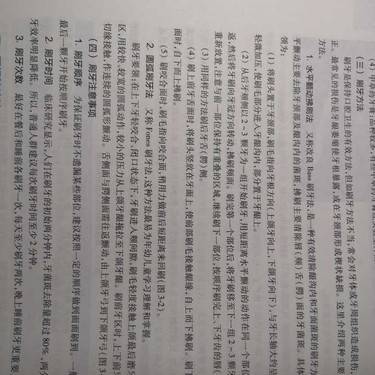 洗牙