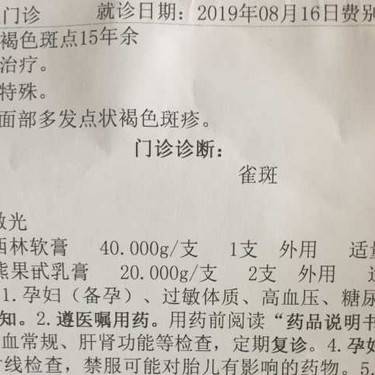 激光淡斑