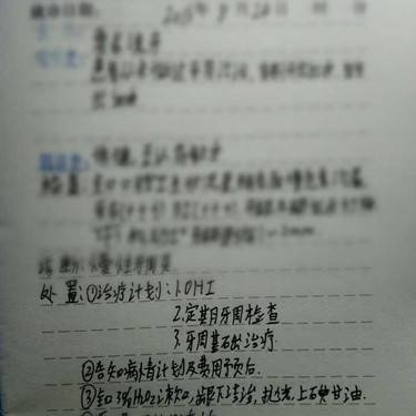 洗牙