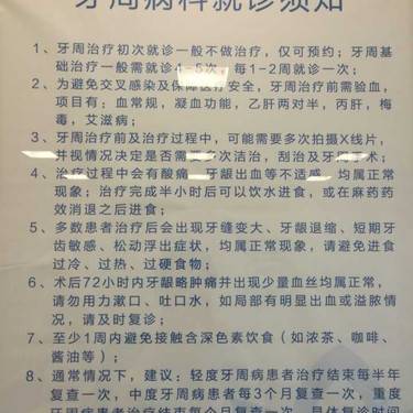 洗牙