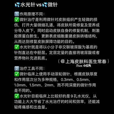 微针淡化黑眼圈