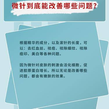 微针淡化黑眼圈