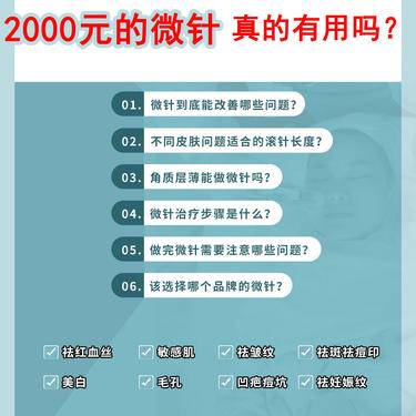 微针淡化黑眼圈