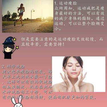 取颊脂垫瘦脸