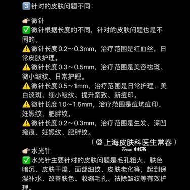 微针淡化黑眼圈