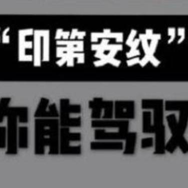 除皱