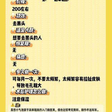 光子嫩肤