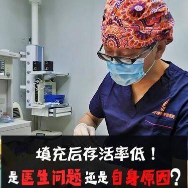 脂肪填充失败修复