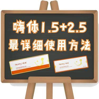 嗨体淡化颈纹