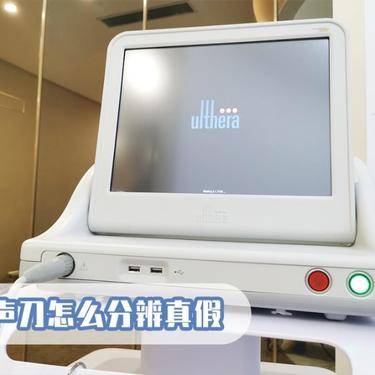 超声溶脂