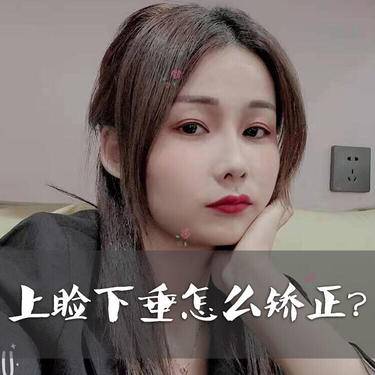 上睑整形