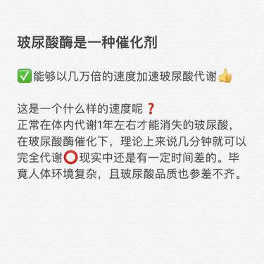 玻尿酸溶解酶