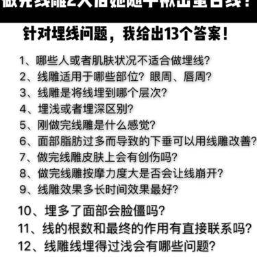 埋线去眼袋