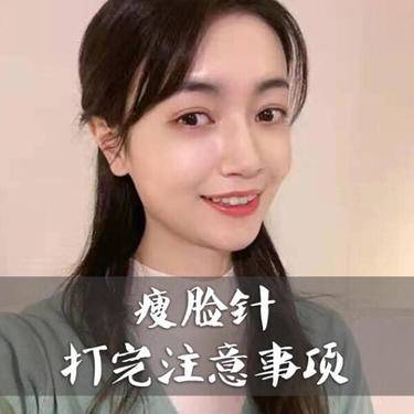 瘦脸