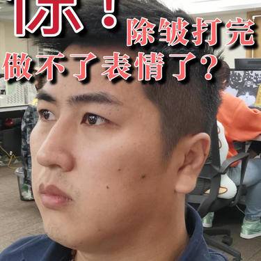 除皱