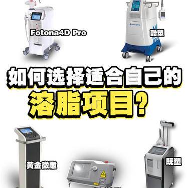 光纤溶脂瘦背部