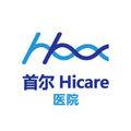 首尔HI CARE医院