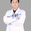 李希军 医生