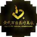 成都黄氏百佳医疗美容医院