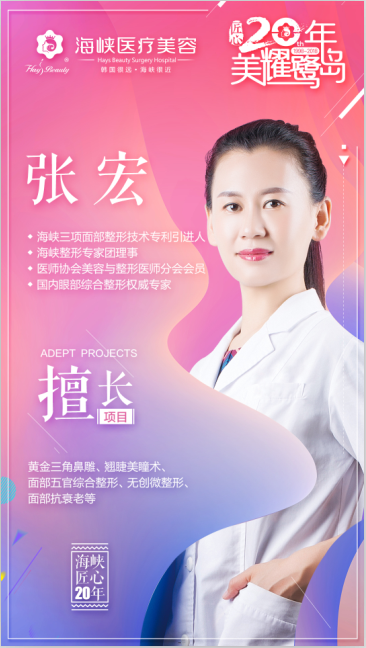 张宏