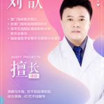 刘歆