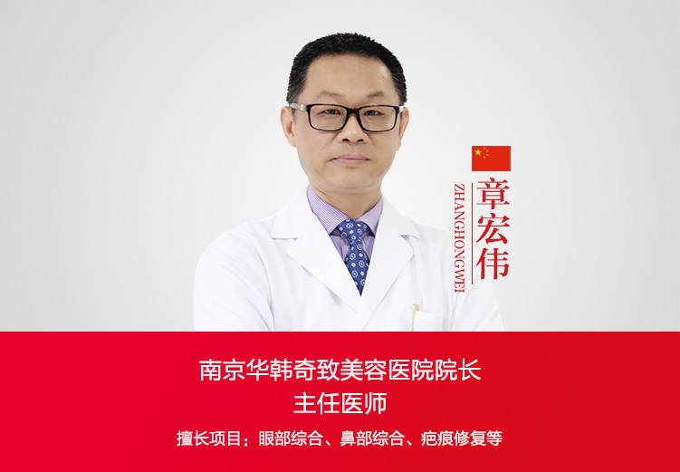 章宏伟医生