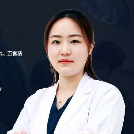 刘菁菁医生