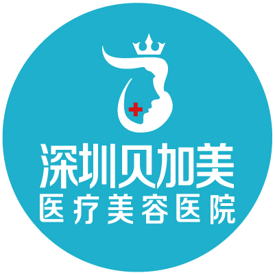 深圳贝加美医疗美容医院医生