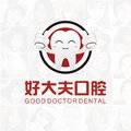 广州好大夫口腔门诊部