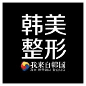 南昌韩美美容医院