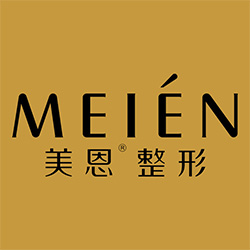 广东美恩整形美容医院