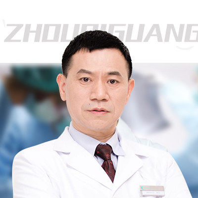 周其光医生