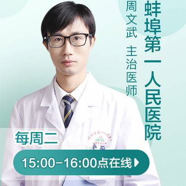 周文武