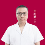 王利勤