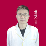 任正义