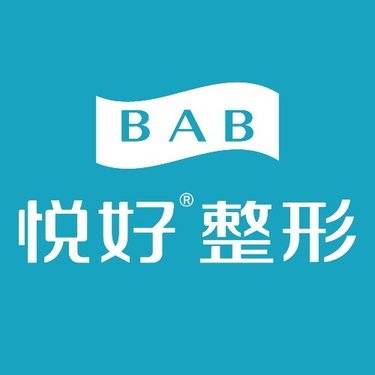 四川悦好医学美容医院